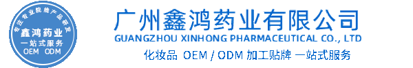 嘉兴市化妆品源头OEM加工贴牌 化妆品生产企业