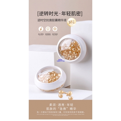 嘉兴市_逆时空抗衰精华液次抛胶囊代加工oem