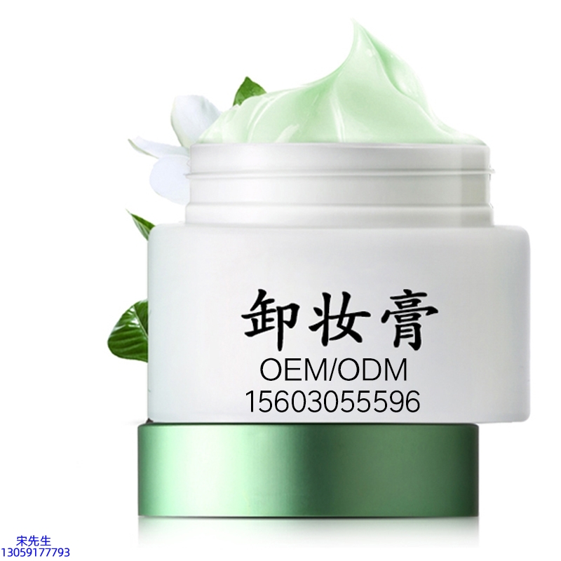 嘉兴市_卸妆膏 温和不刺激 O刺激配方 深层清洁彩妆护肤面部无残留