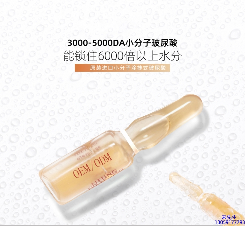 嘉兴市_玻尿酸安培瓶原液