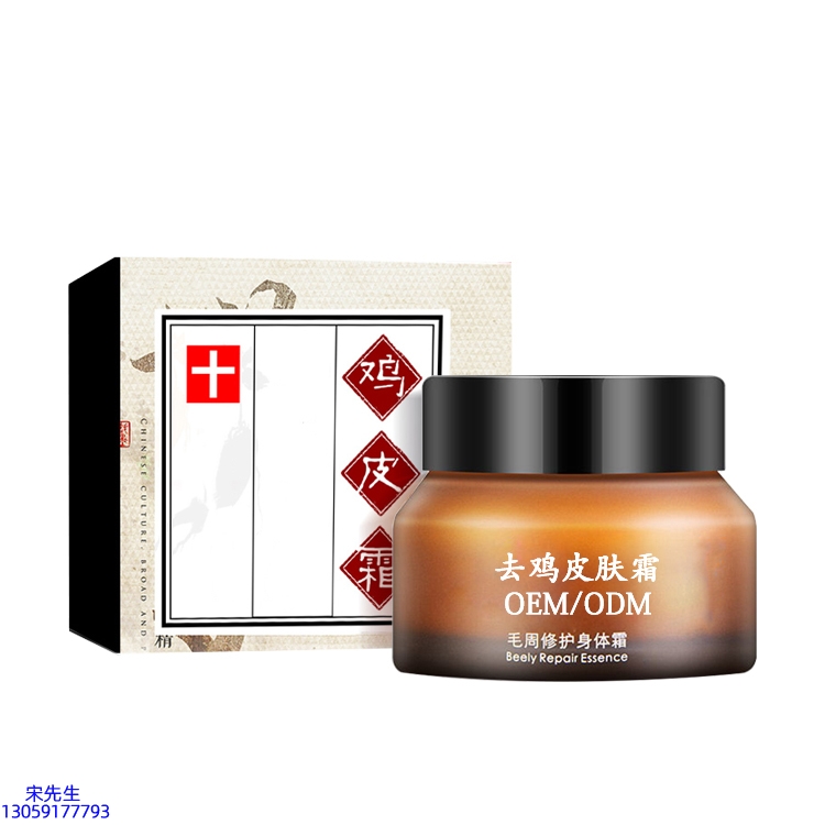 嘉兴市_去鸡皮肤毛刺毛角周滋润修复保湿身体霜