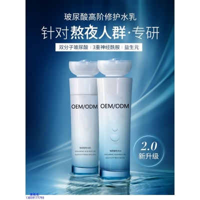 嘉兴市_玻尿酸水乳套装