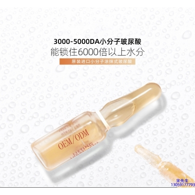 嘉兴市_玻尿酸安培瓶原液