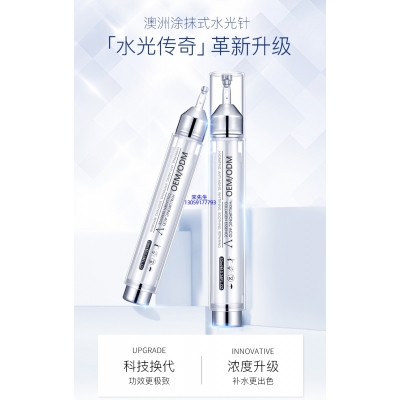 嘉兴市_水光针精华原液