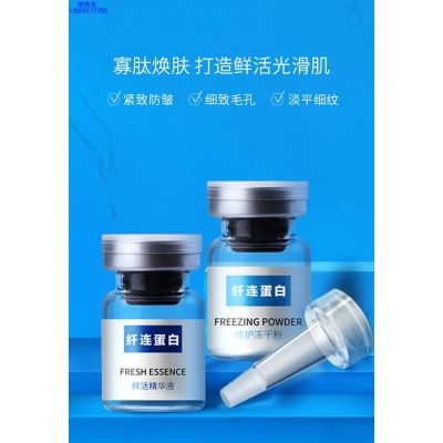 嘉兴市_纤连蛋白冻干粉