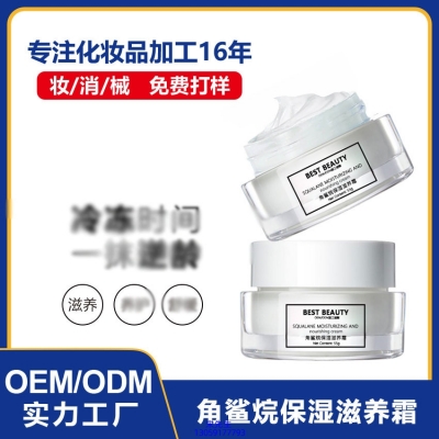 嘉兴市_角鲨烷抗初老修护细纹保湿面霜