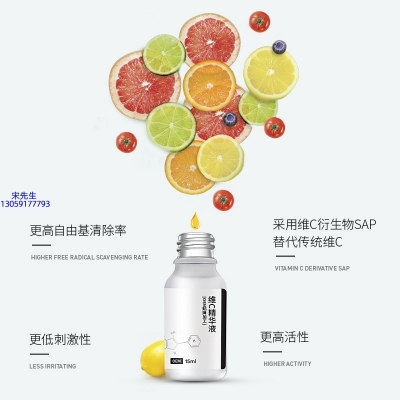 嘉兴市_精华液VC面部去皱抗皱提拉精致补水保湿提亮肤色美白