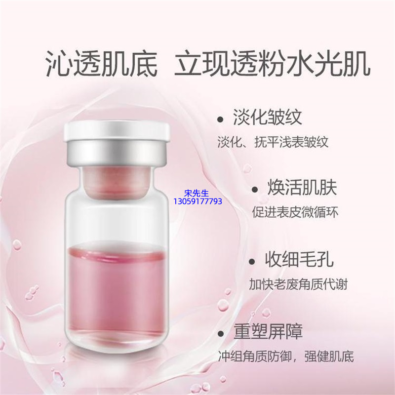 嘉兴市_水光动能素精华原液代加工