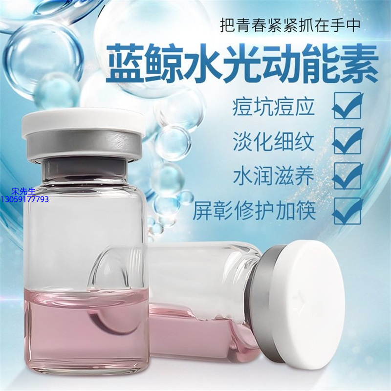 嘉兴市_水光动能素精华原液保湿