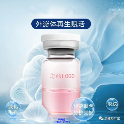 嘉兴市_水光动能素精华原液精华
