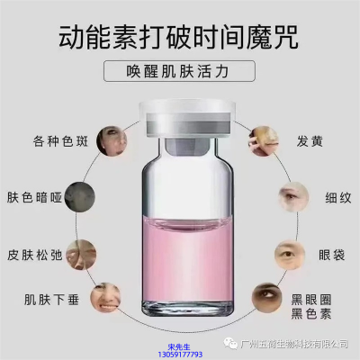 嘉兴市_水光动能素厂家货源