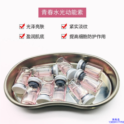 嘉兴市_水光动能素原液贴牌