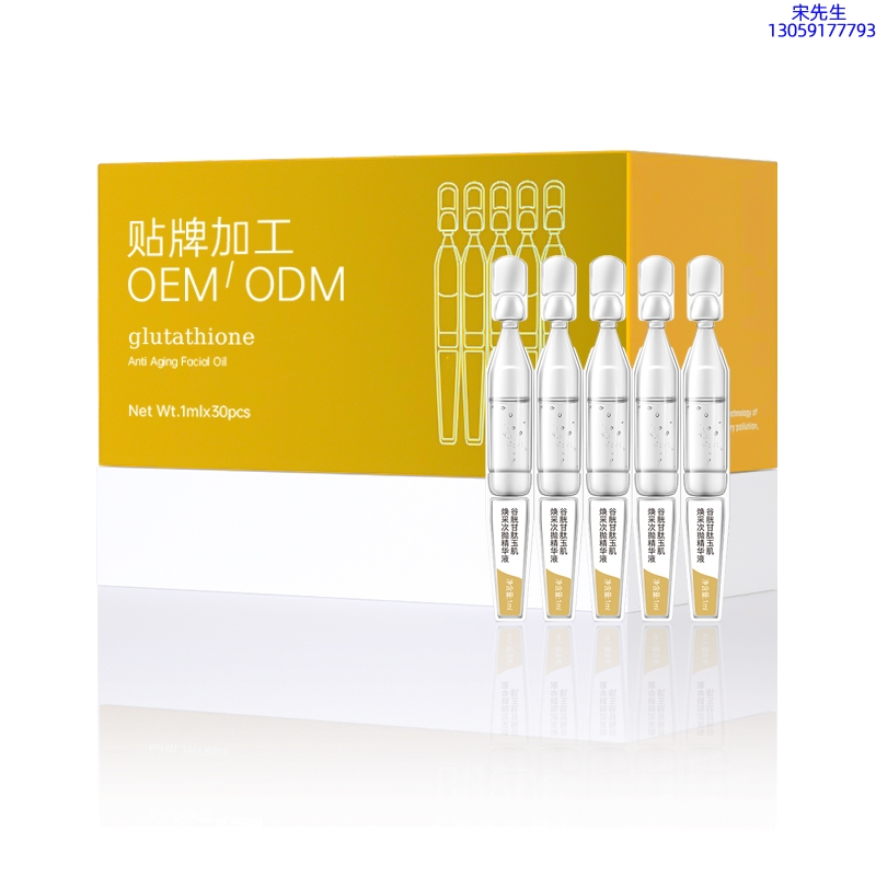 嘉兴市_谷胱甘肽玉肌焕采次抛精华液（30支）